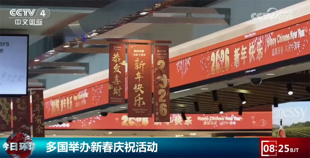 多国举办新春庆祝活动共庆中国新年 中国春节文化魅力走向世界舞台