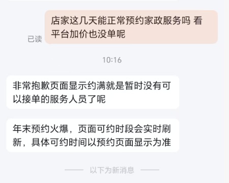 订单排到一周后，加价近100%&nbsp;也约不上！节前这个行业彻底&nbsp;“爆单”&nbsp;了