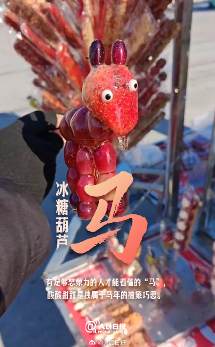 马上亮相！你的马年氛围组已上线