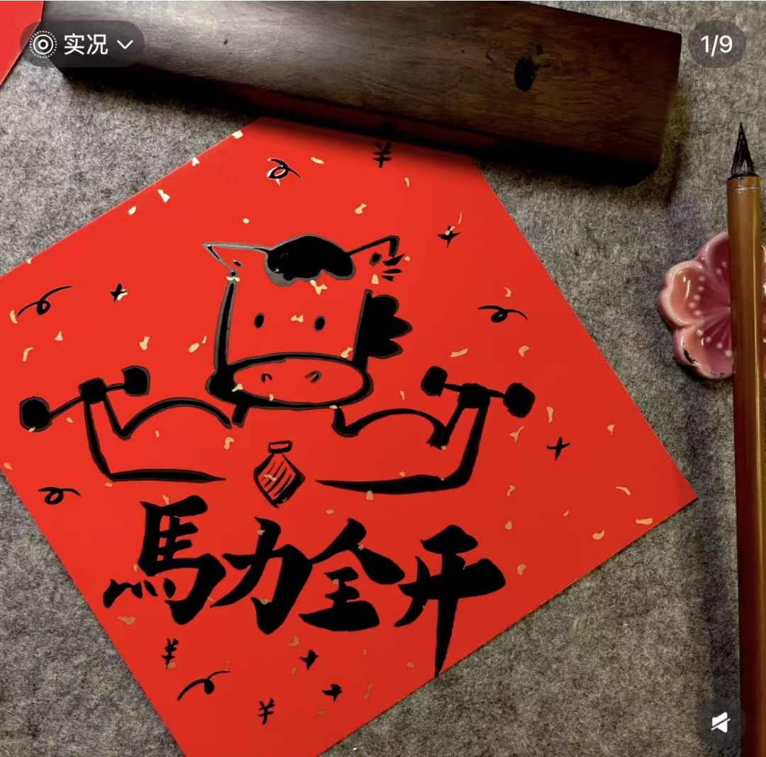 开启春节备战模式！网友：当这些组合出现就知道过年越来越近了……