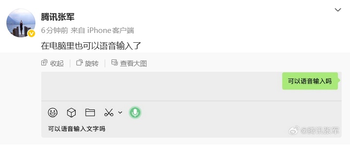 微信电脑版，有新功能！网友：期待很久了