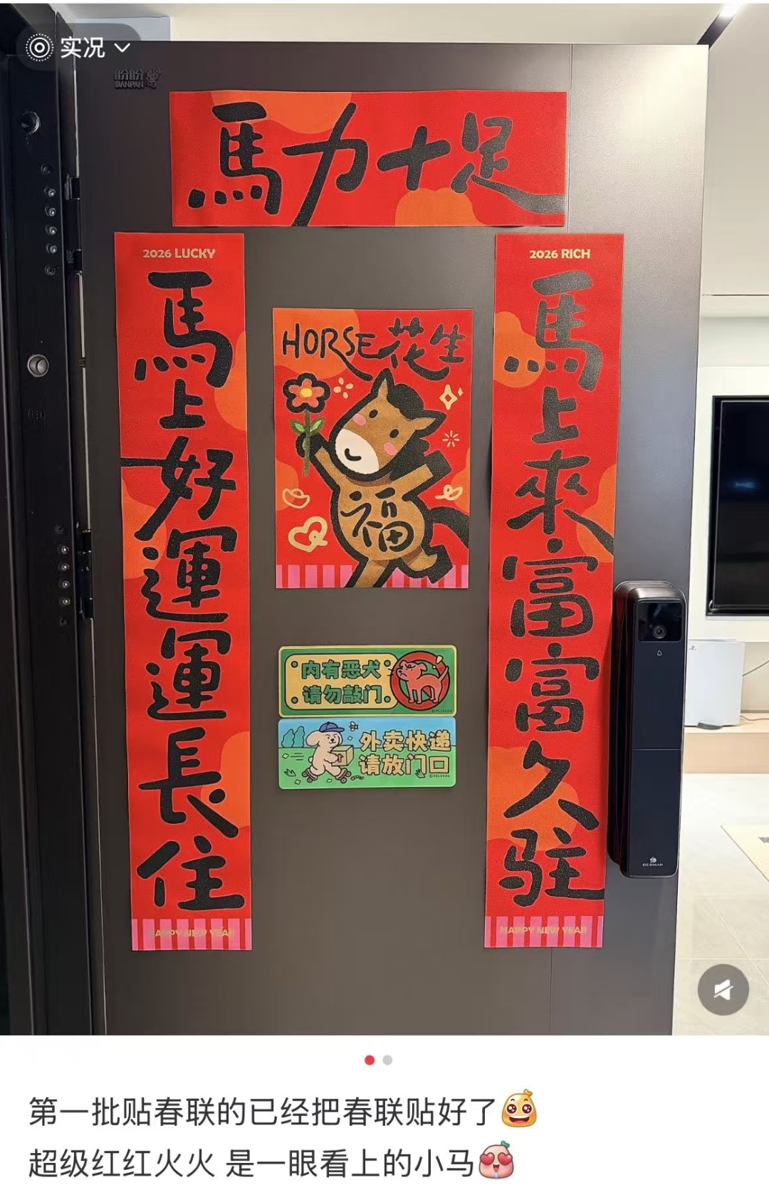 开启春节备战模式！网友：当这些组合出现就知道过年越来越近了……