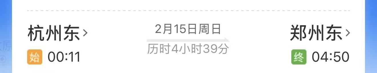回家、返程还没买到票的人注意！购票攻略来了