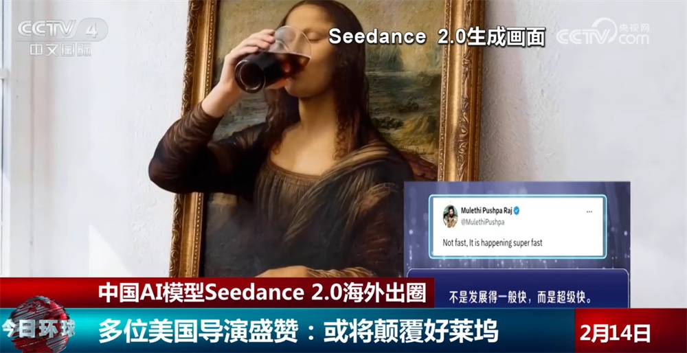 中国AI模型Seedance 2.0海外出圈 多位美国导演感叹好莱坞可能要完了