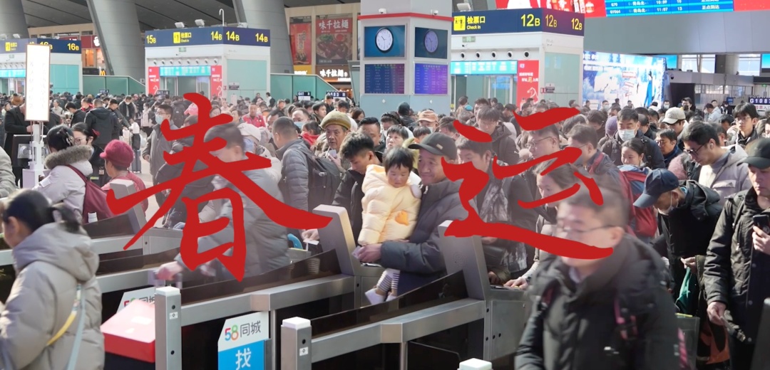 中国人写给春节的情书，落款是：马上回家！