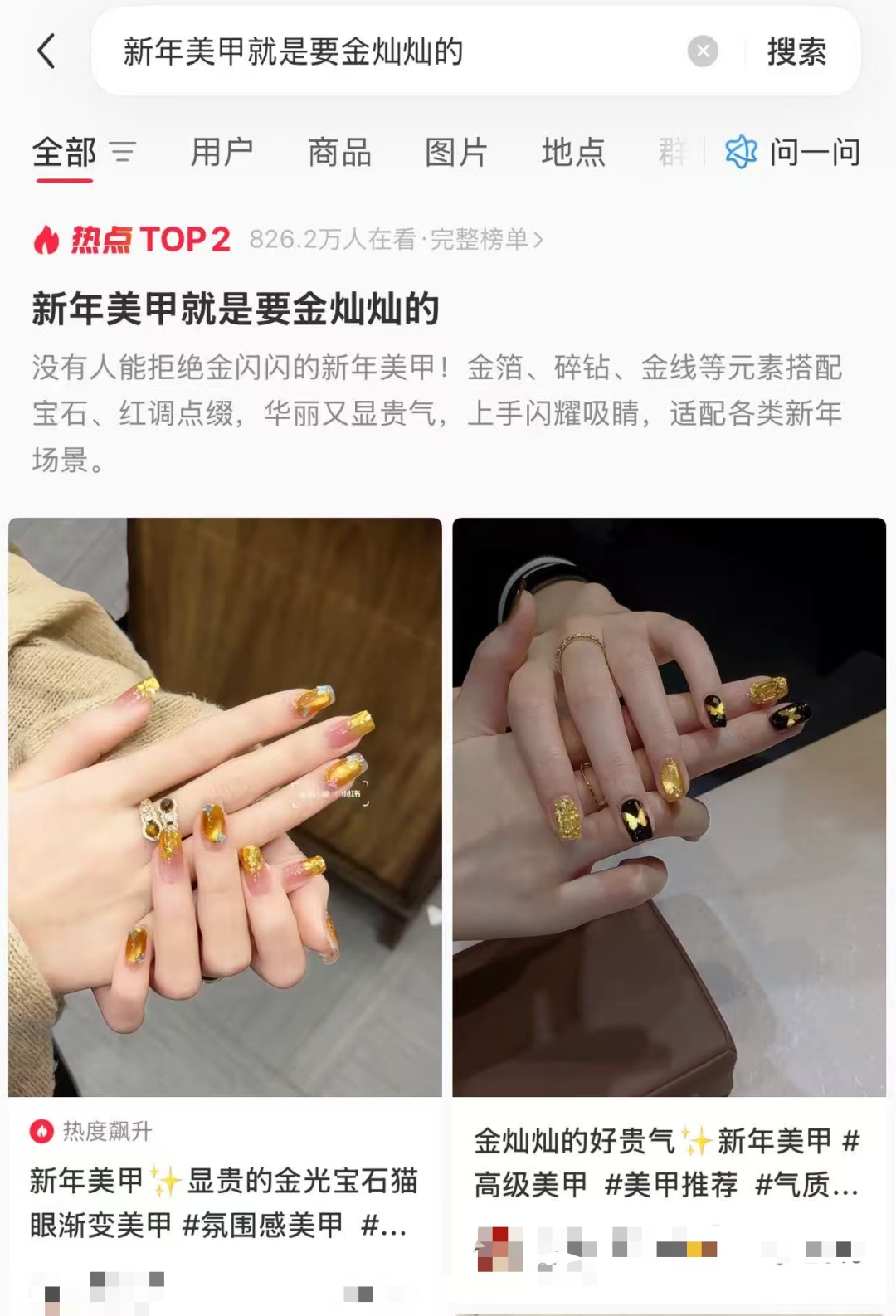 开启春节备战模式！网友：当这些组合出现就知道过年越来越近了……