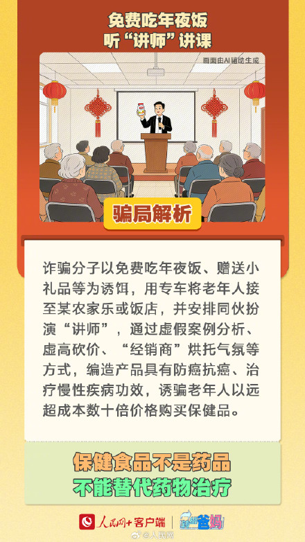 这些“好事”看上去很美好,其实是骗子精心布置的陷阱! 这些“好事”看上去很美好,其实是骗子精心布置的陷阱!
