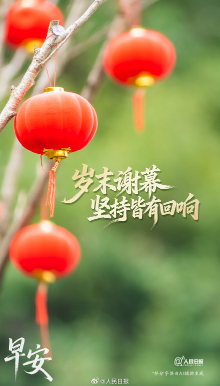 下一站,岁末收官 下一站,岁末收官