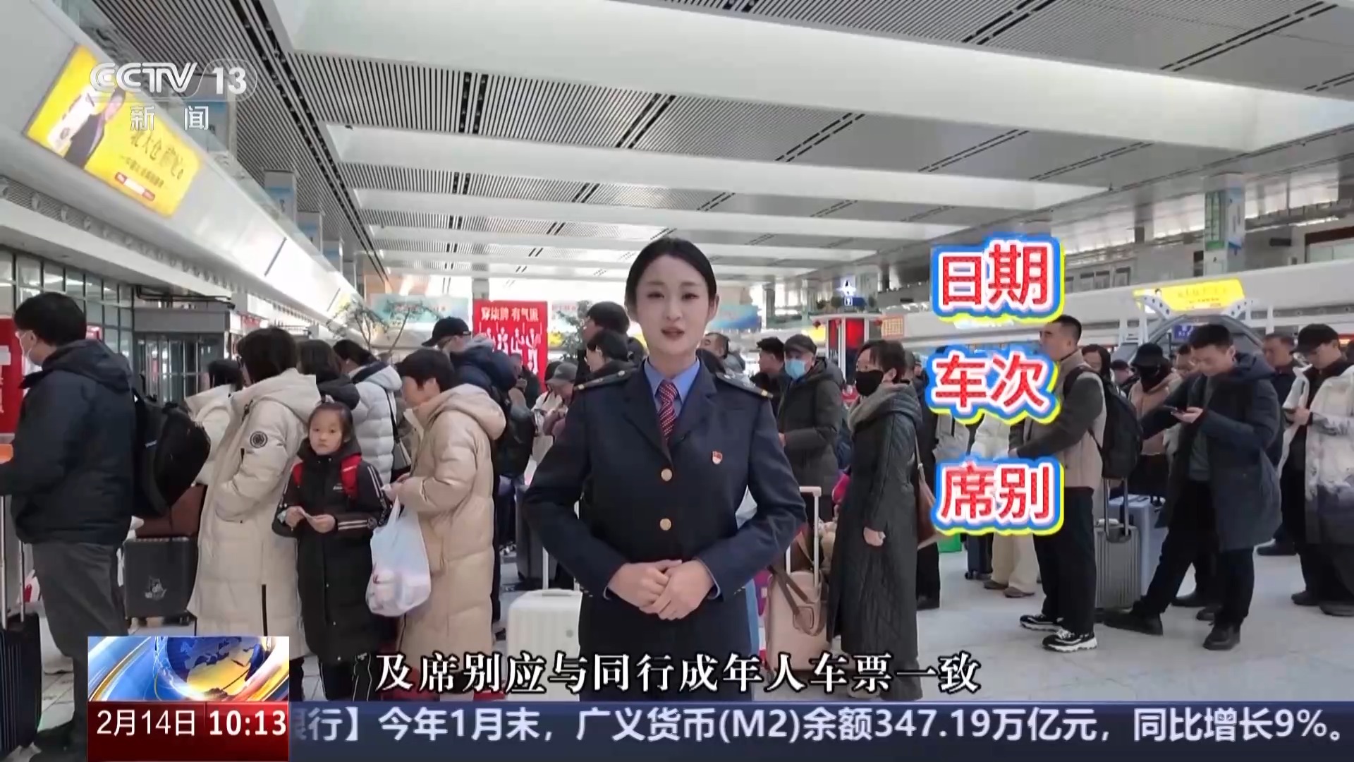 春运期间误购火车票怎么办？符合这些情况可免费退