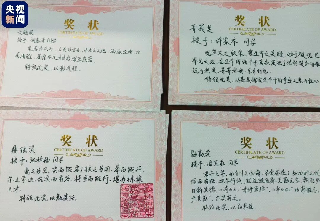 初中老师手写“文言文”奖状，有点厉害