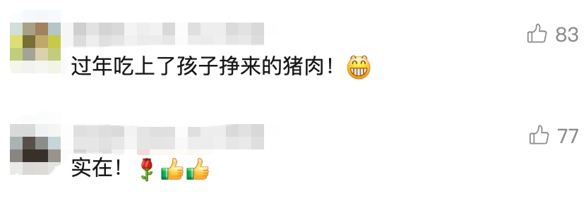 安徽一高中给优秀学生发奖，半扇猪整只羊扛回家！学校回应