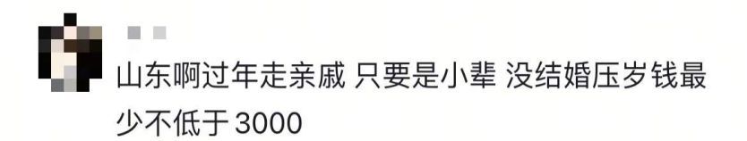 妙趣中国年：“大龄未婚的你，给晚辈压岁钱了吗”