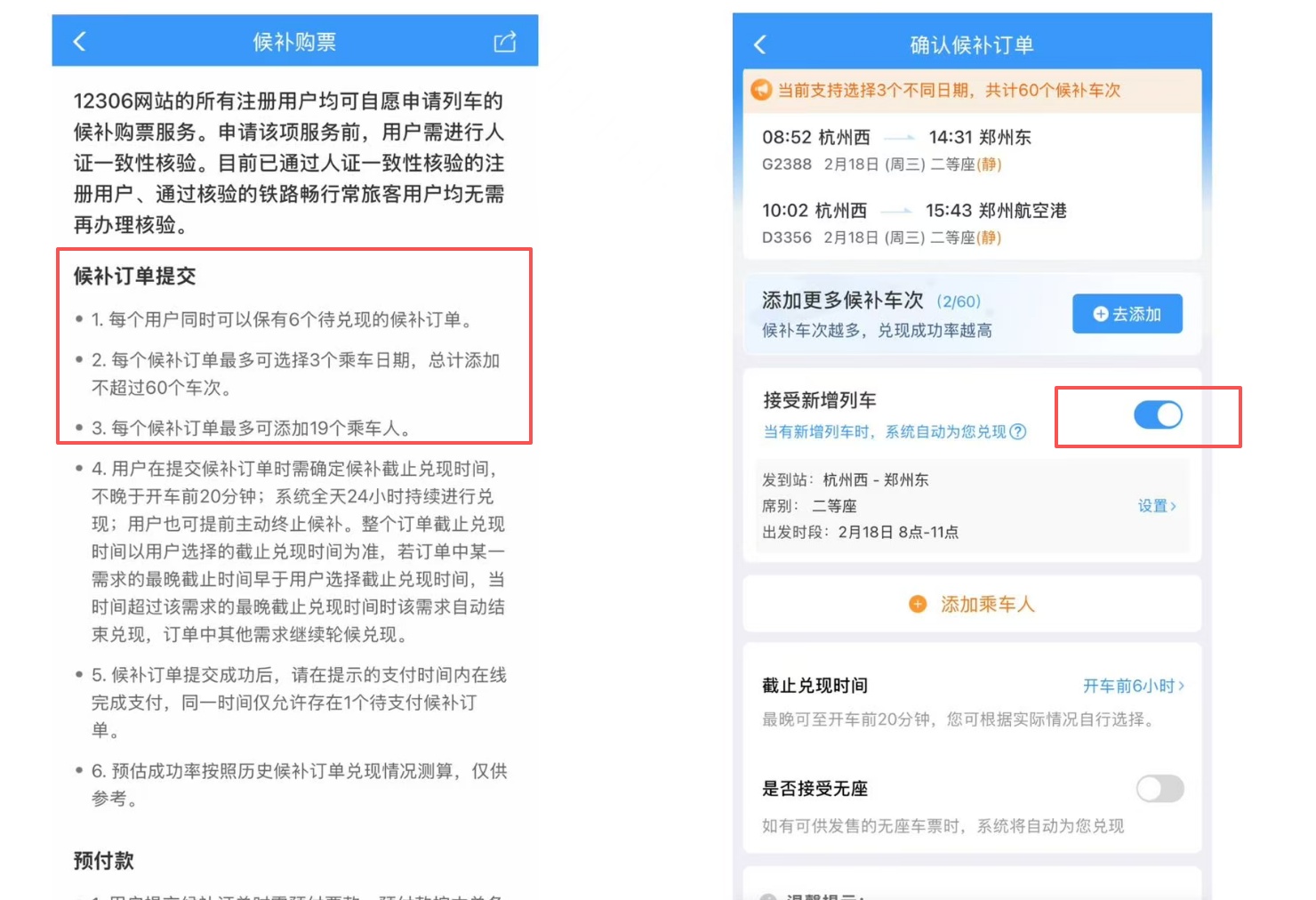 回家、返程还没买到票的人注意！购票攻略来了