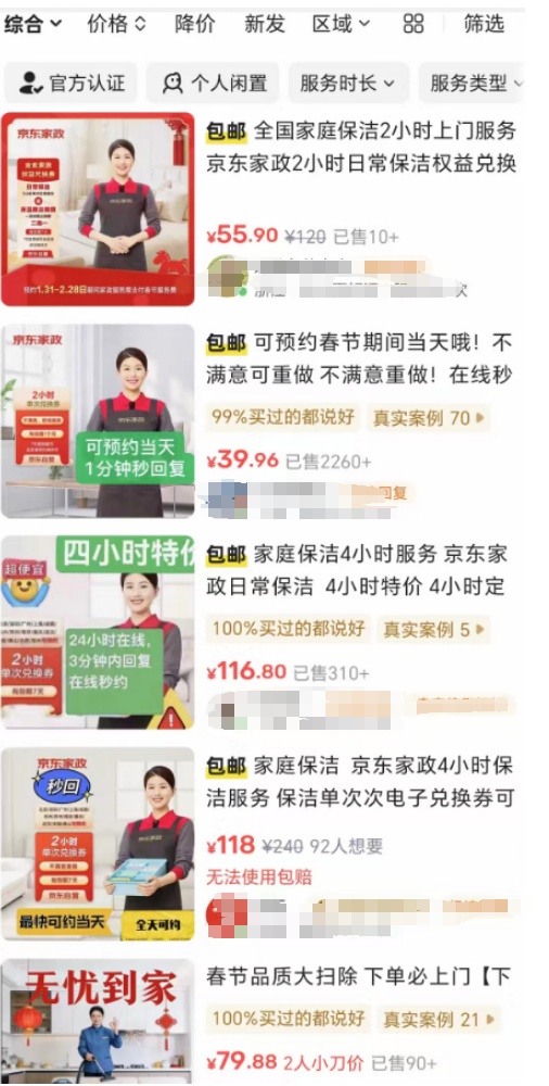 订单排到一周后，加价近100%&nbsp;也约不上！节前这个行业彻底&nbsp;“爆单”&nbsp;了