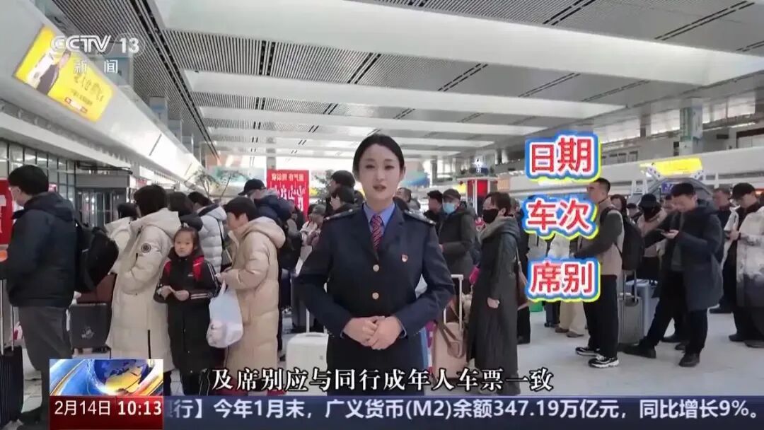 春运期间误购火车票别慌!30分钟内免费退,前提是…… 春运期间误购火车票别慌!30分钟内免费退,前提是……