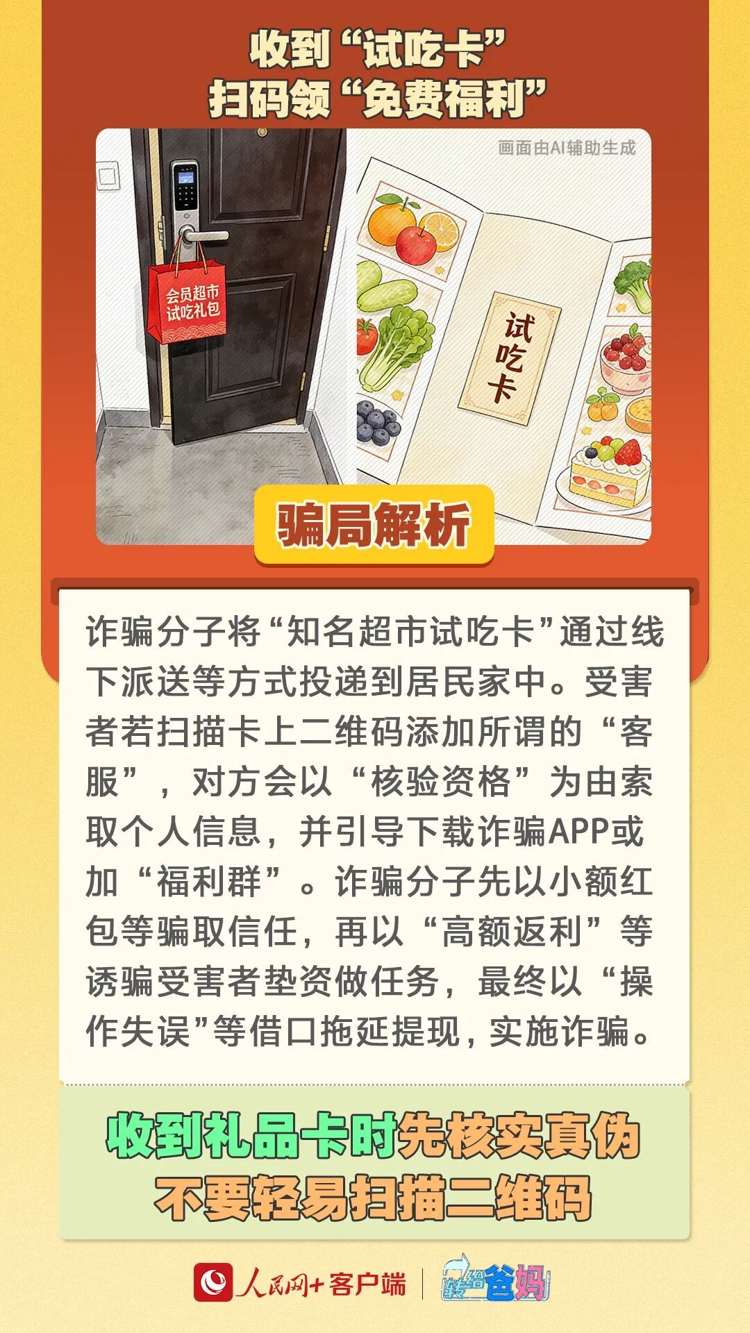 我还没对象，爸妈先有“亲家”了？！