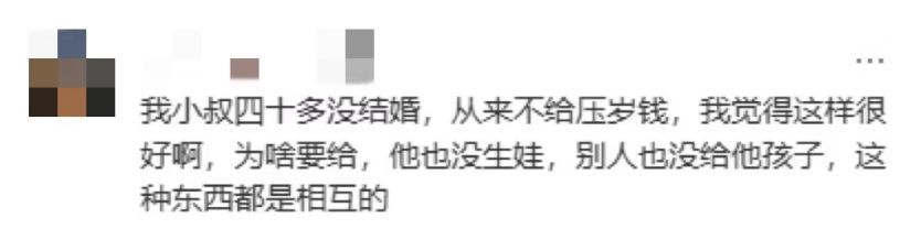 妙趣中国年：“大龄未婚的你，给晚辈压岁钱了吗”