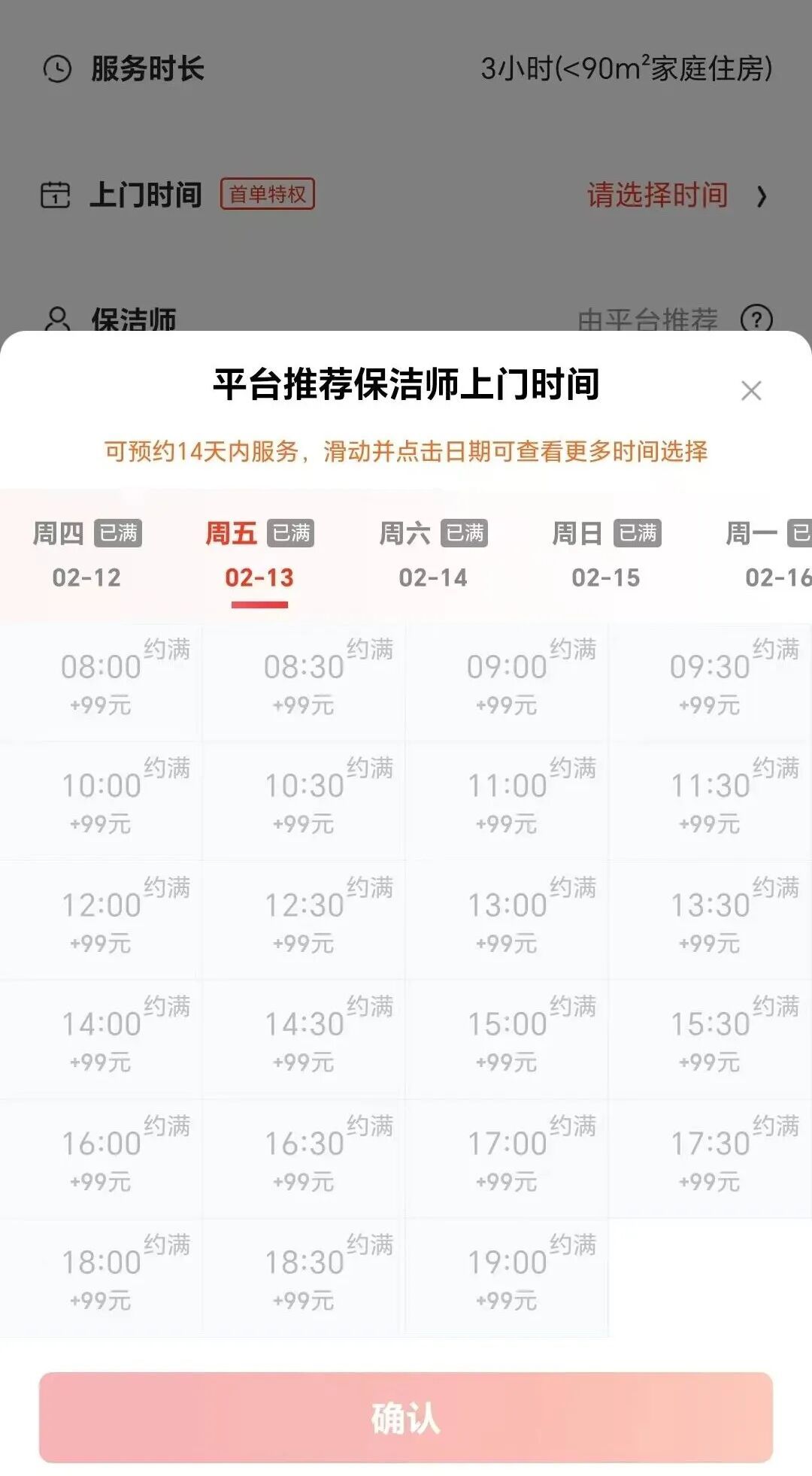 订单排到一周后，加价近100%&nbsp;也约不上！节前这个行业彻底&nbsp;“爆单”&nbsp;了