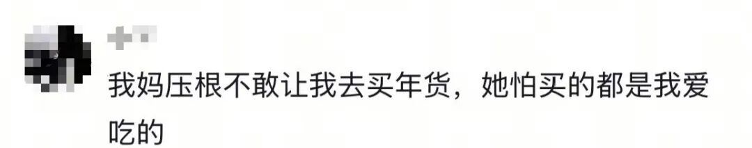 开启春节备战模式！网友：当这些组合出现就知道过年越来越近了……