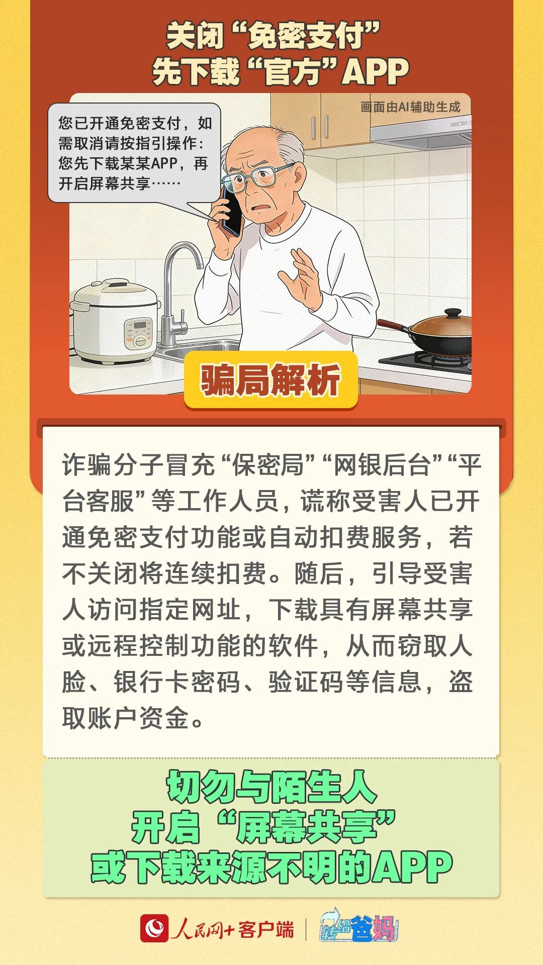 我还没对象，爸妈先有“亲家”了？！