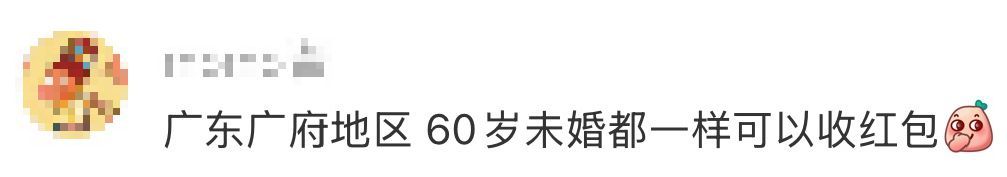 妙趣中国年：“大龄未婚的你，给晚辈压岁钱了吗”