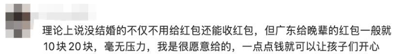 妙趣中国年：“大龄未婚的你，给晚辈压岁钱了吗”