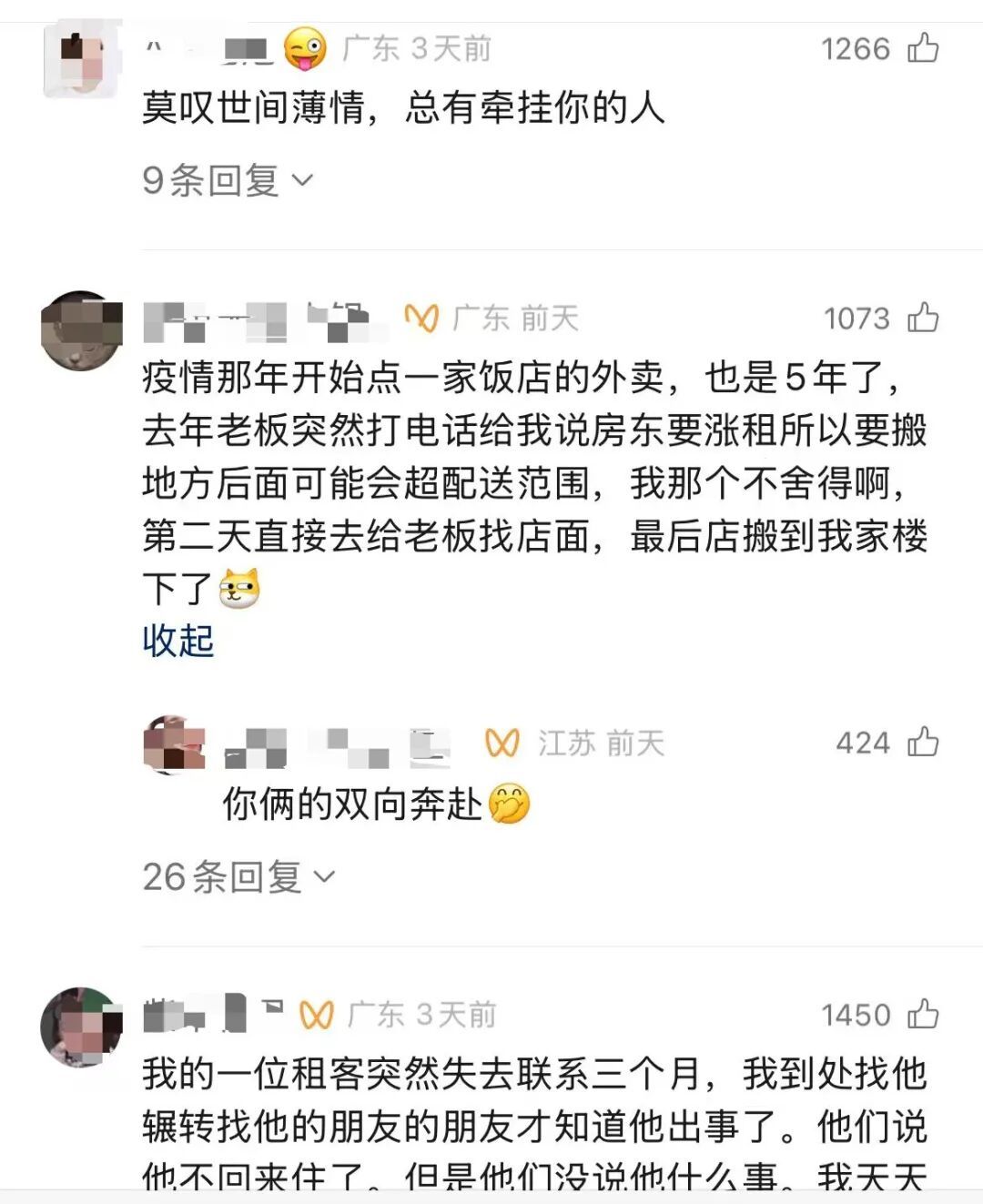 5年点2000多次外卖的顾客突然失去消息,餐馆老板喊话,回应来了—— 5年点2000多次外卖的顾客突然失去消息,餐馆老板喊话,回应来了——