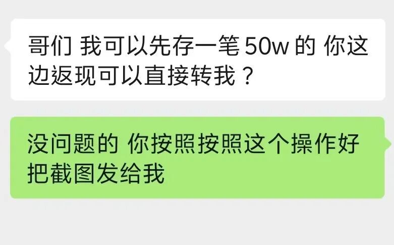 年底冲业绩，反被“冲”走8800元！杭州男子遇到的“财神爷”竟是……