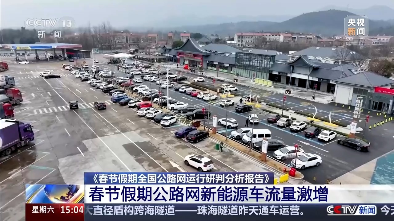 春节假期公路网运行情况如何？一文了解，顺畅出行