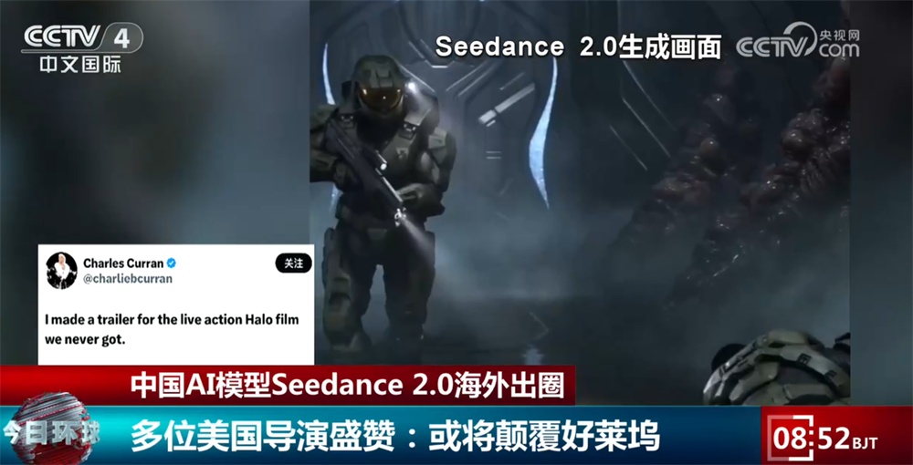 中国AI模型Seedance 2.0海外出圈 多位美国导演感叹好莱坞可能要完了