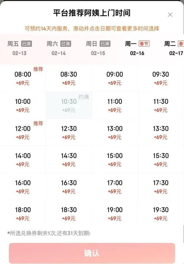 订单排到一周后，加价近100%&nbsp;也约不上！节前这个行业彻底&nbsp;“爆单”&nbsp;了