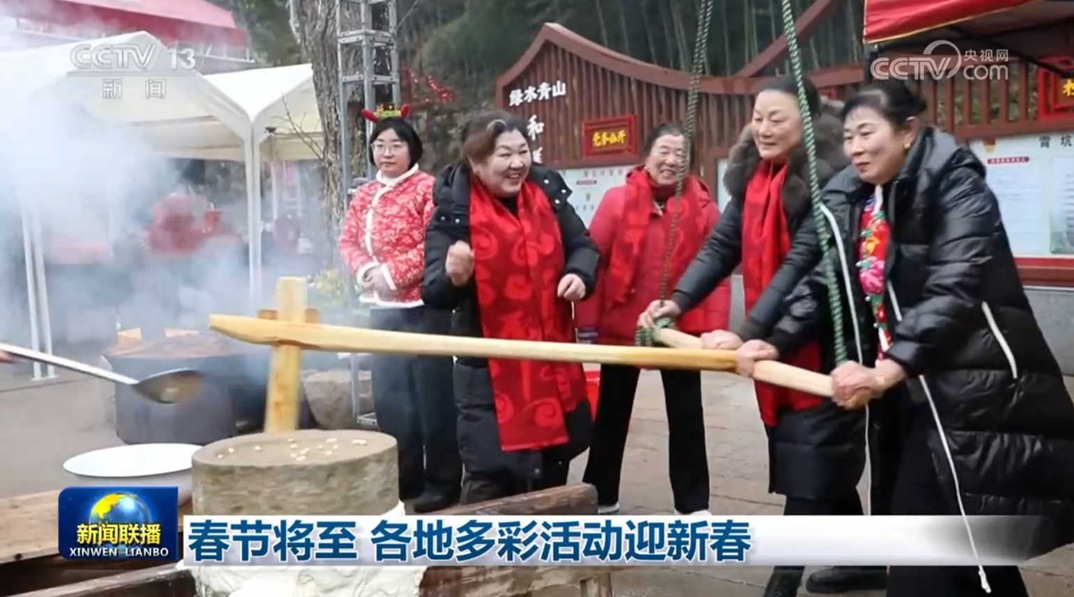 春节将至 各地多彩活动迎新春 春节将至 各地多彩活动迎新春