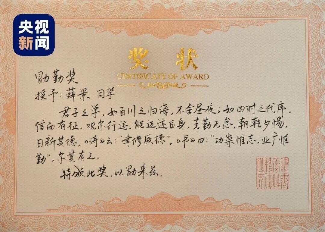 初中老师手写“文言文”奖状，有点厉害