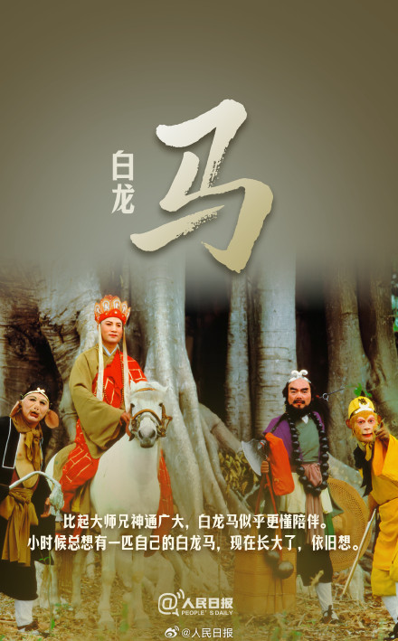 马上亮相！你的马年氛围组已上线