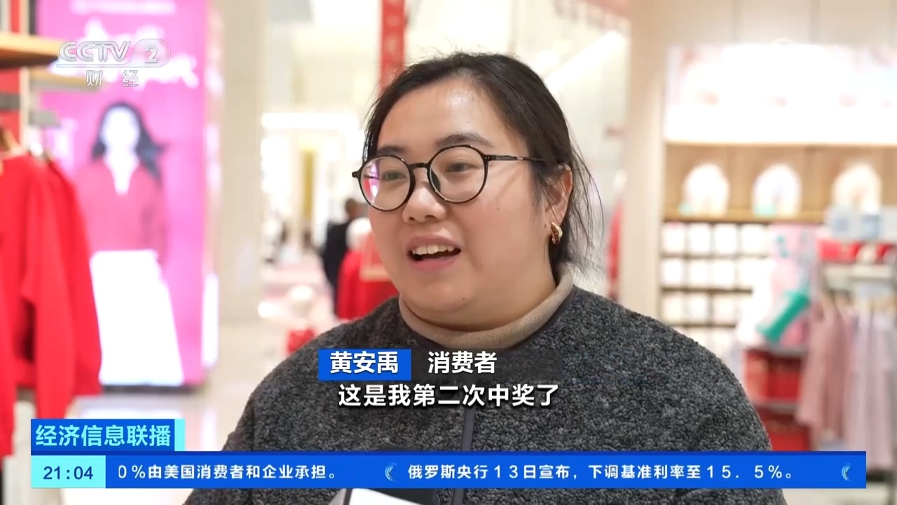 有奖发票“撞”上春节,奖金规模将超10亿元!怎么参与? 有奖发票“撞”上春节,奖金规模将超10亿元!怎么参与?