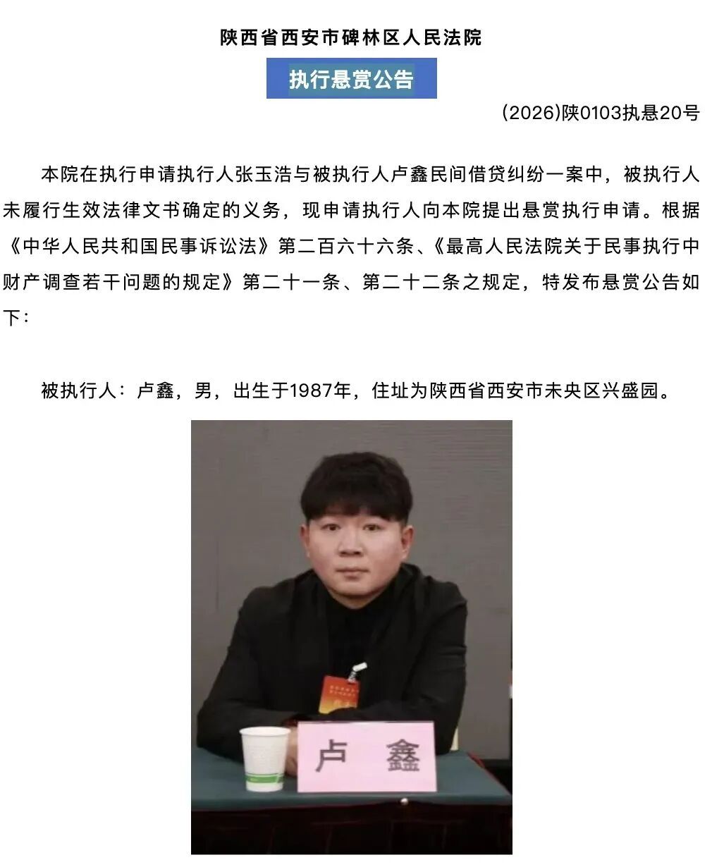 相声演员卢鑫回应“失联”