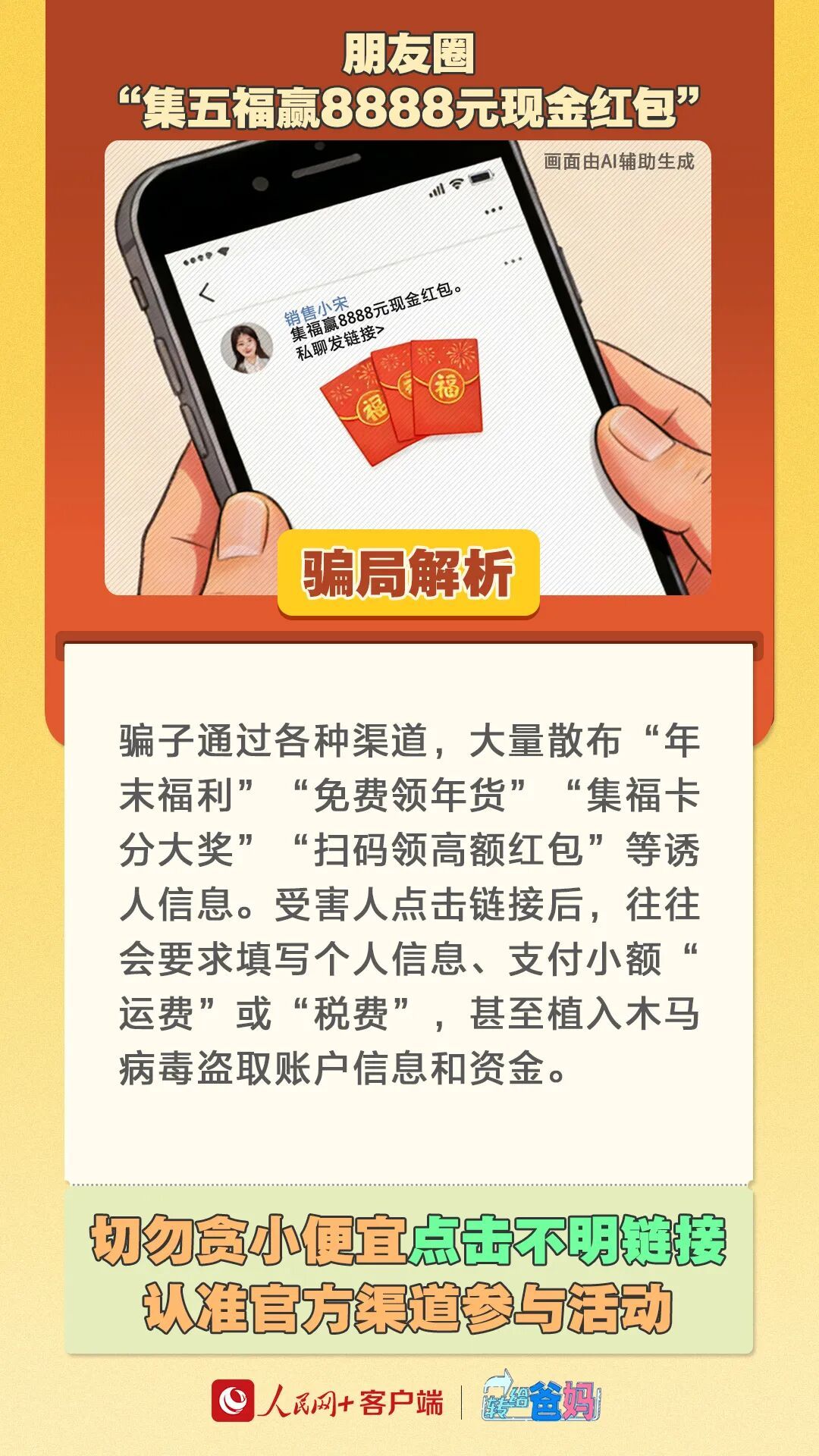 我还没对象，爸妈先有“亲家”了？！