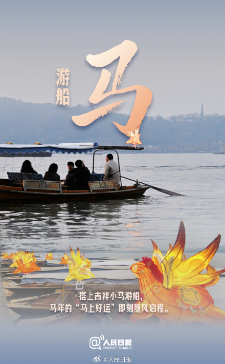 马上亮相！你的马年氛围组已上线