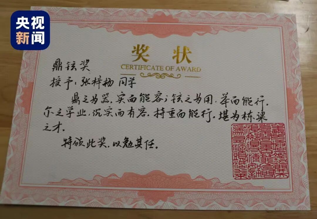 初中老师手写“文言文”奖状，有点厉害