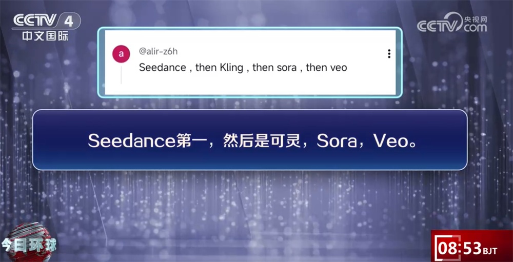 中国AI模型Seedance 2.0海外出圈 多位美国导演感叹好莱坞可能要完了