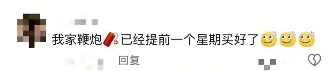 开启春节备战模式！网友：当这些组合出现就知道过年越来越近了……