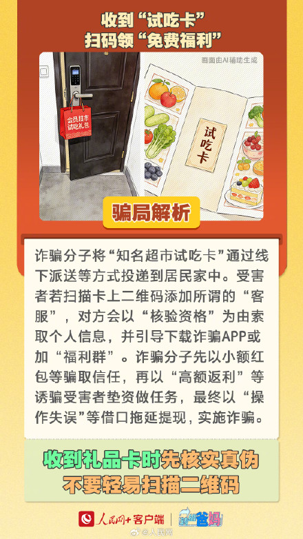 这些“好事”看上去很美好,其实是骗子精心布置的陷阱! 这些“好事”看上去很美好,其实是骗子精心布置的陷阱!