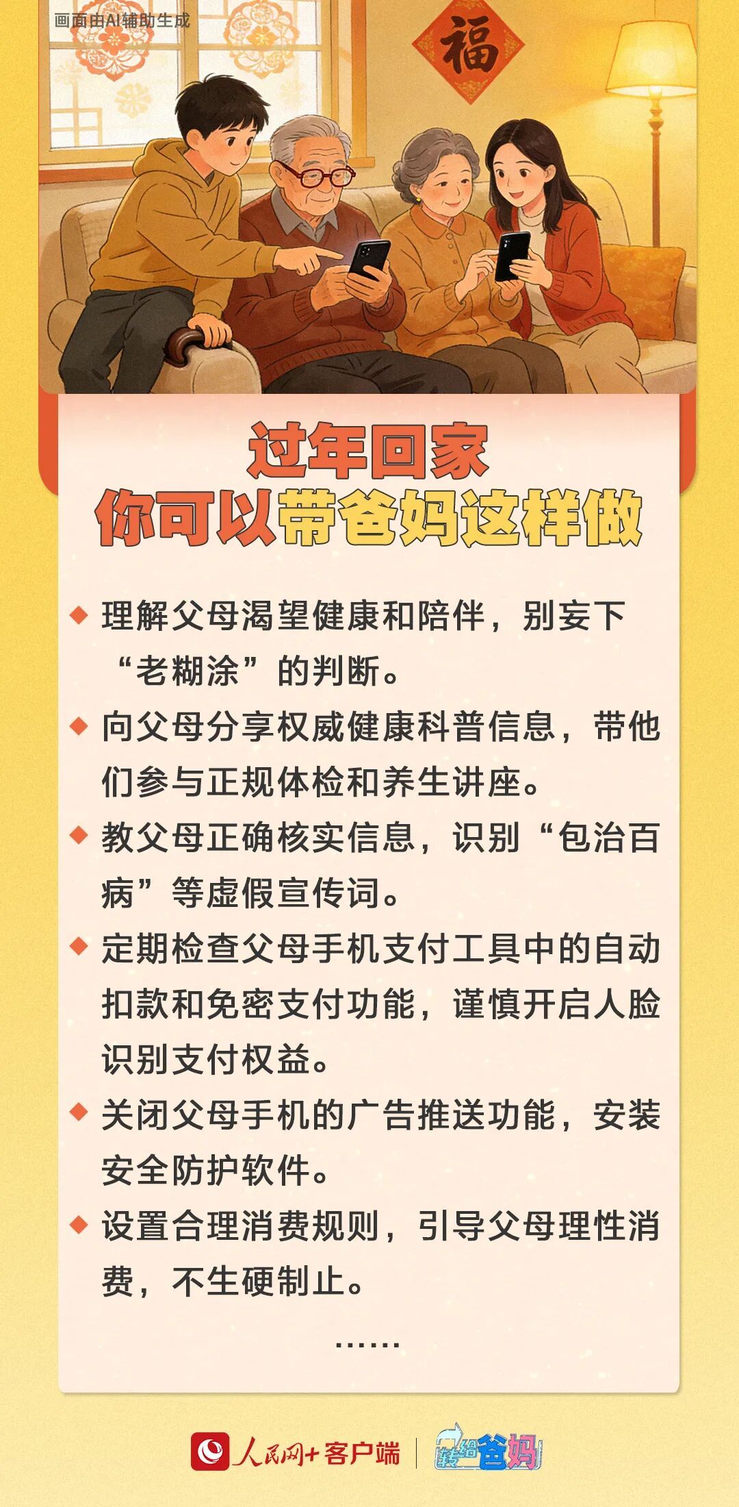 我还没对象，爸妈先有“亲家”了？！