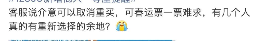 高铁“尴尬座位”引发热议,12306新增提醒! 高铁“尴尬座位”引发热议,12306新增提醒!