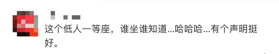 高铁“尴尬座位”引发热议,12306新增提醒! 高铁“尴尬座位”引发热议,12306新增提醒!