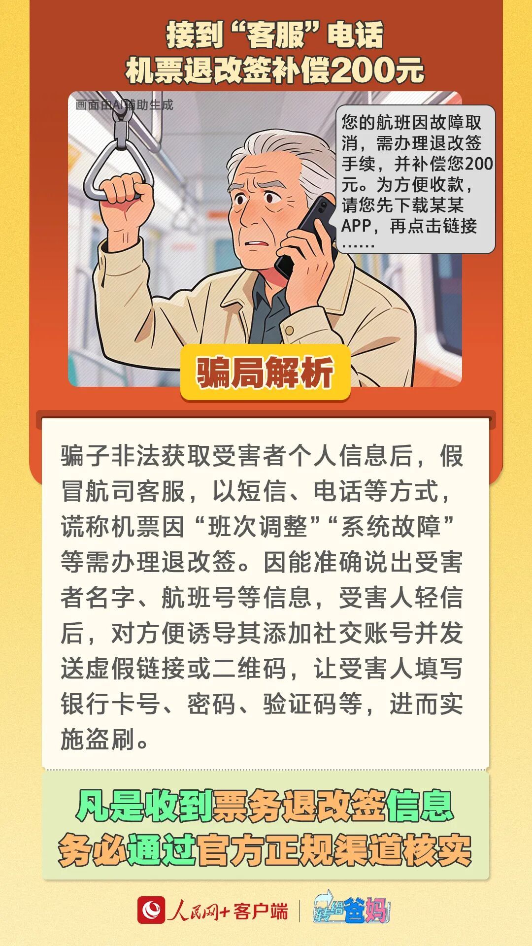 我还没对象，爸妈先有“亲家”了？！