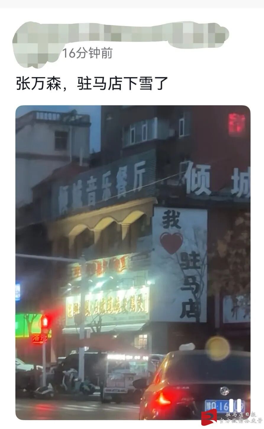 河南多地开始下雪啦！局地13级大风，明天还要下一天