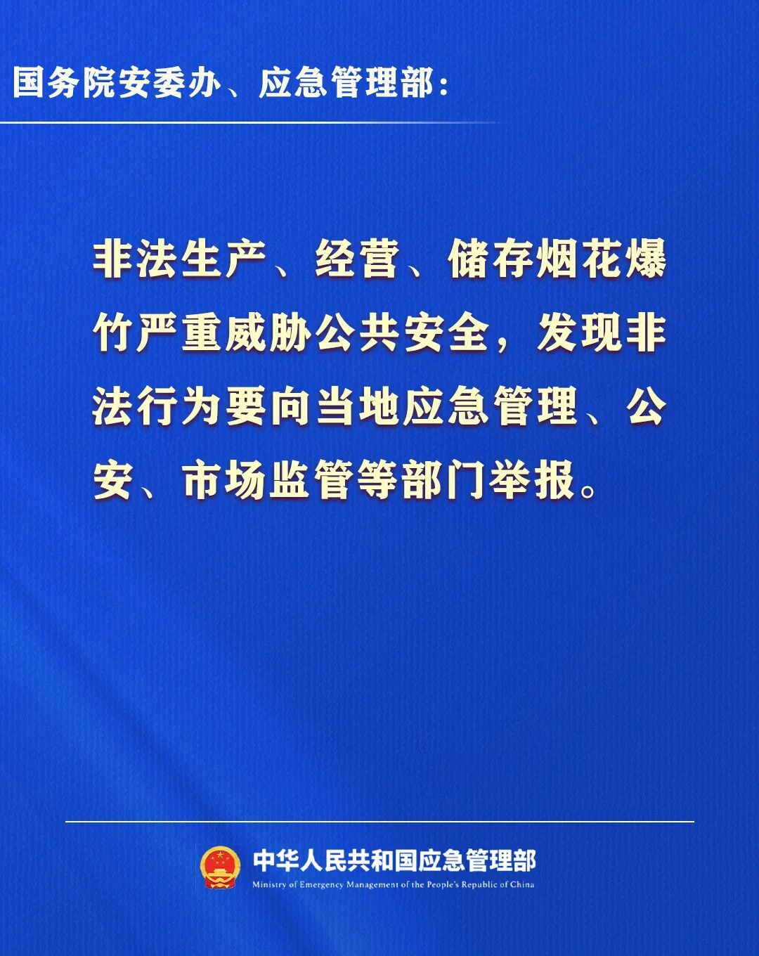 超长假期来了！出行、聚会、旅游、居家，千万注意→