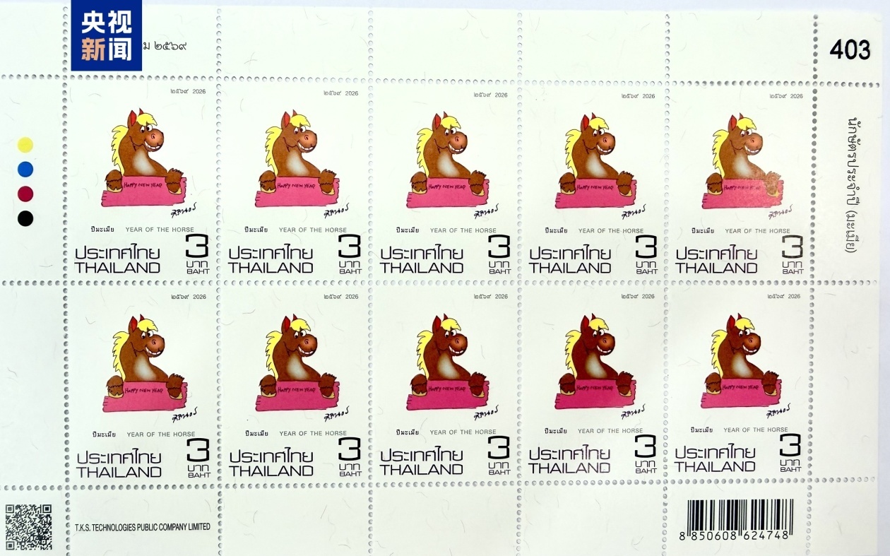 泰国公主画齐了十二生肖邮票 泰国公主画齐了十二生肖邮票