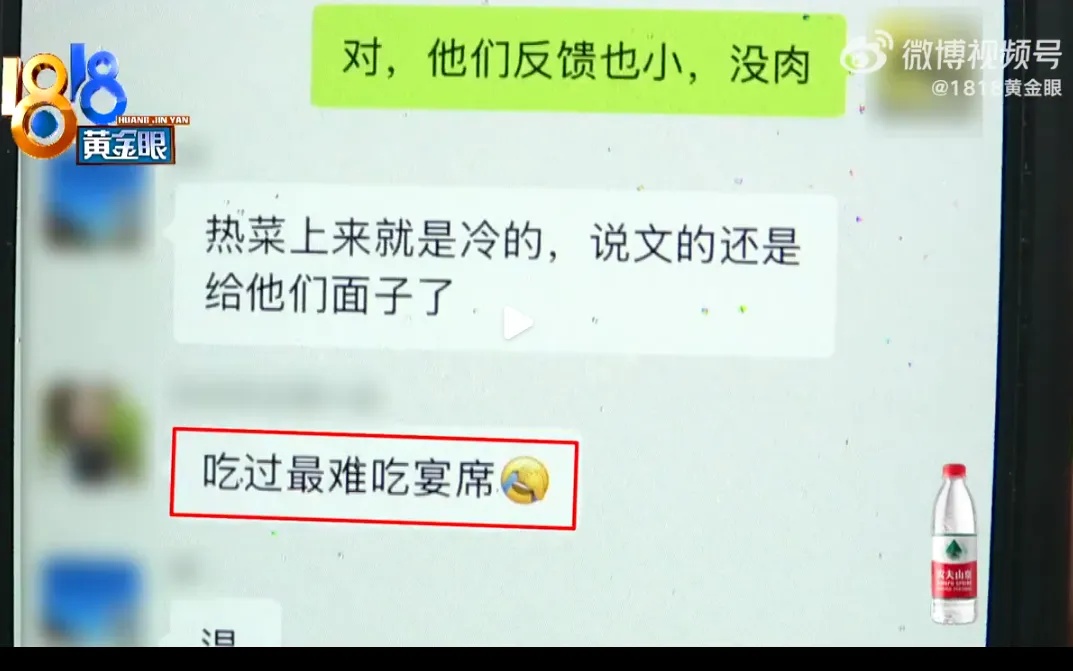 浙江新娘近4000元一桌婚宴被评“史上最难吃”!酒店回应:菜没问题,赔偿2000元代金券 浙江新娘近4000元一桌婚宴被评“史上最难吃”!酒店回应:菜没问题,赔偿2000元代金券